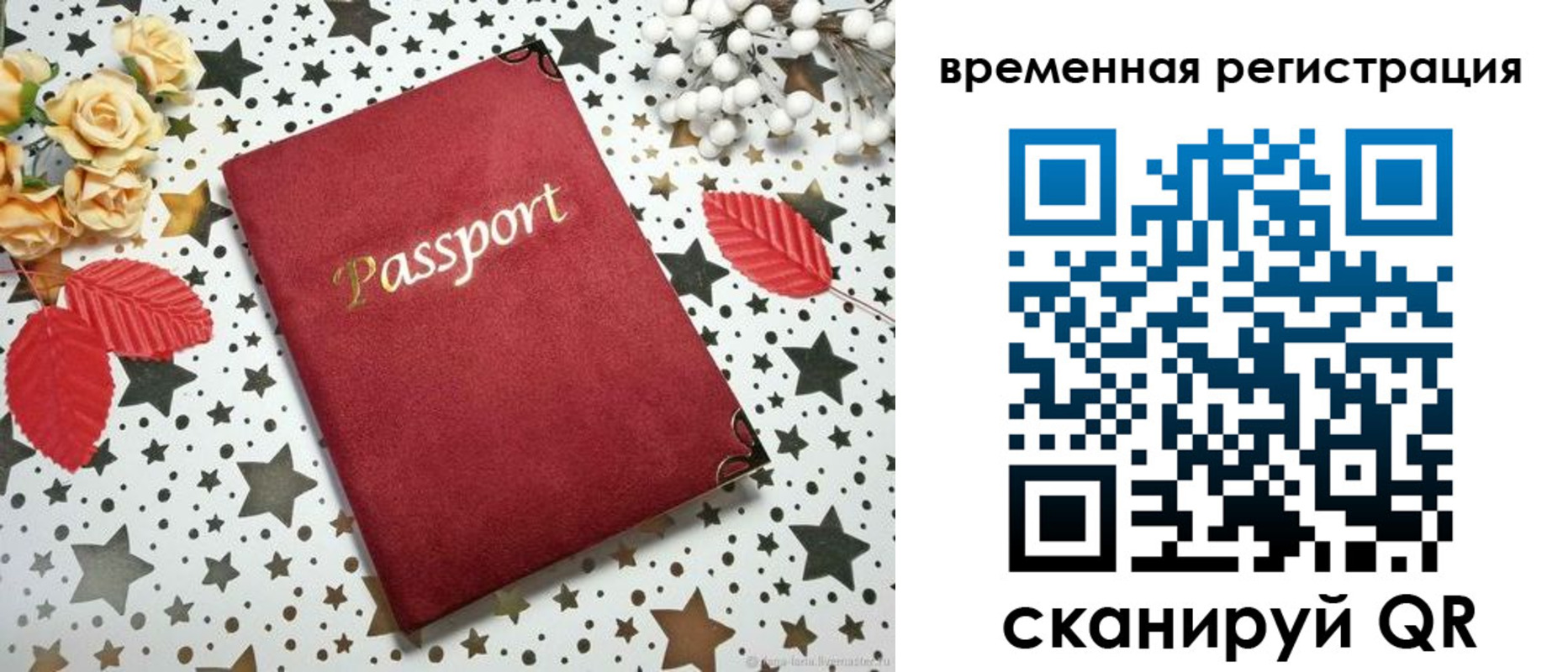 регистрация в Находке