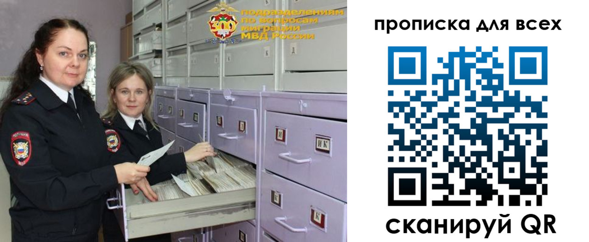 временная регистрация купить в Находке
